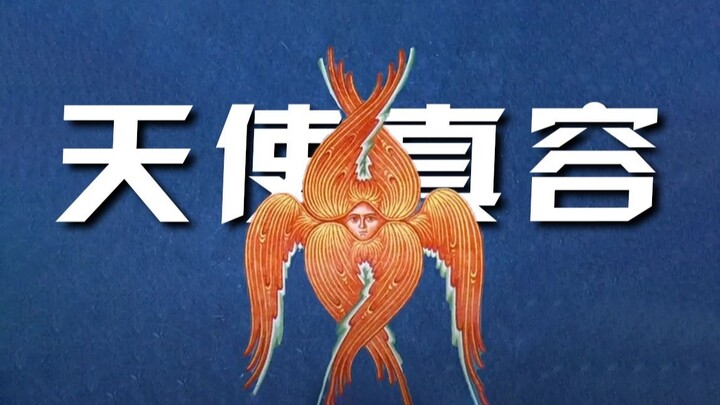 Thiên thần hay ác quỷ? Thêm một kiến thức lạ lùng nữa!