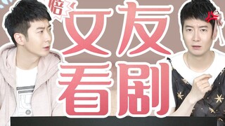 【Cantonese Insights】My girlfriend asked me to watch a show with her—she just wants to test my surviv