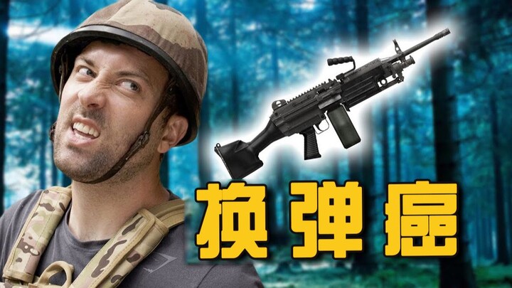 绝地求生里当你的换弹癌队友拿到了M249时...