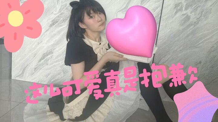 主人～我这么可爱真是抱歉呢～╮( •́ω•̀ )╭