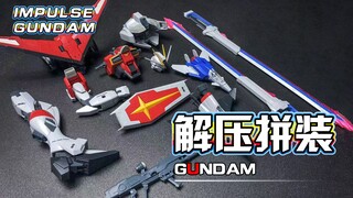 【解压拼装】解压到不可思议！400米大剑！！！#252