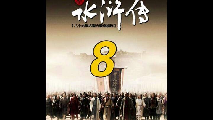 Film Baru Suikoden 08