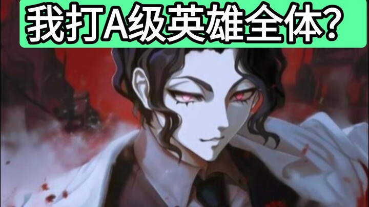 Excluding Sweetheart Mask, could the Demon King take down all A-class heroes?