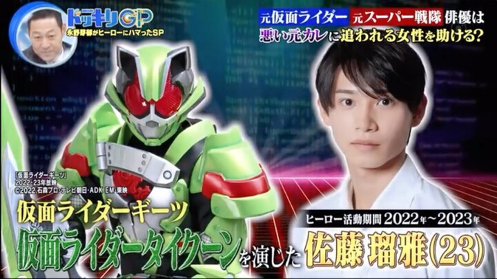 รายการ Dokkiri GP