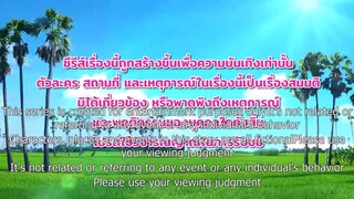 Siew Sum Noi - EP1 🇹🇭 [ENG SUB]