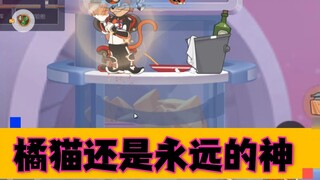 Musim Hari Nasional Tom and Jerry: Kucing Oranye adalah Dewa Abadi