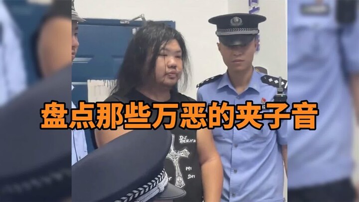 Mengulas suara ‘jepitan’ yang paling menjengkelkan, bikin bulu kuduk merinding!