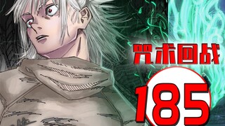 咒术回战185 漫画解说