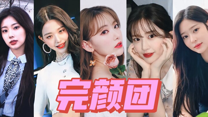 【IZONE】Grup Wanyan terbaik generasi kelima!!!