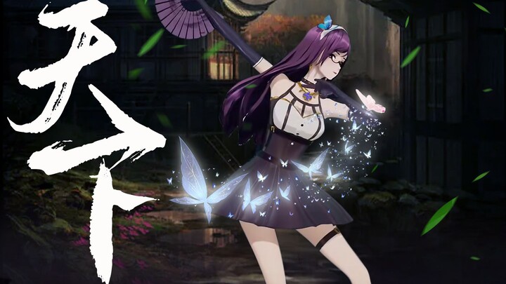 [Yu Mo] Both Firm and Gentle, Performing "Tian Xia" [Live Stream Clip]