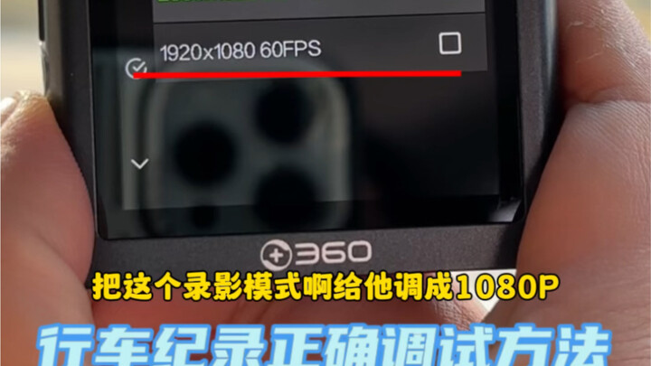 Teman-teman pemula, segera cek apakah pengaturan dashcam kamu sudah benar! #PengetahuanMobil #Dashca