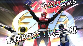 [Pemotretan Spesial] Sentai Akihabara Renji 5 yang Tidak Dikenal "BOSS Terkuat dan Paling Buggy!" Sa