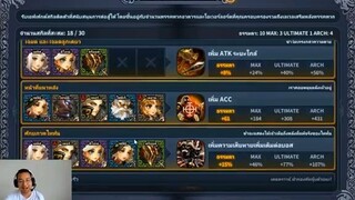 Dragon Blaze  - เอฟเฟคครอบครองอวตารกลุ่มไหนที่ควรขึ้นก่อน