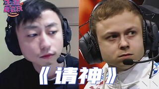 主播真会玩：他们请神了，可惜请的是K神！#244