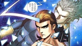 【Ultimate Martial God/Dubbing】Sha Antian...Farewell