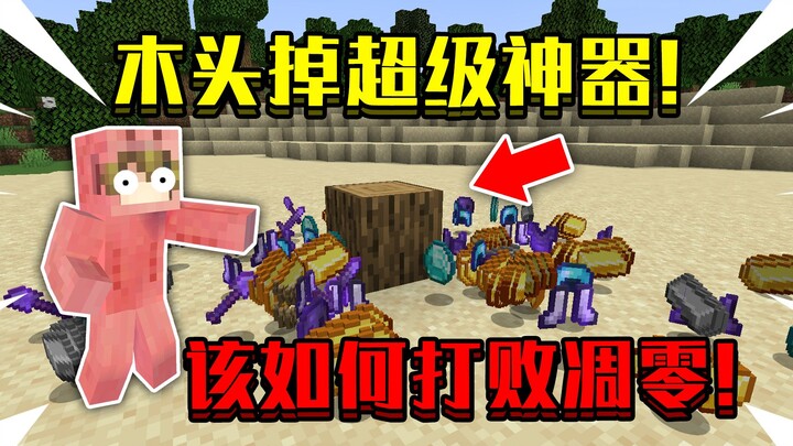Khi trong Minecraft rơi ra siêu phẩm cực hiếm! Mở màn đã có đồ kim cương, vậy phải làm sao để đánh b