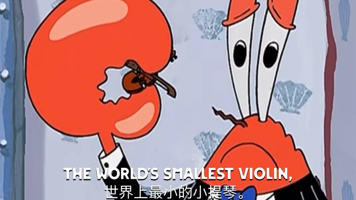 【Bos Kepiting/Edit】Biola Terkecil di Dunia