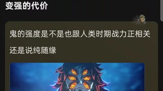 Apakah kekuatan hantu berkorelasi positif dengan kekuatan saat mereka masih manusia?