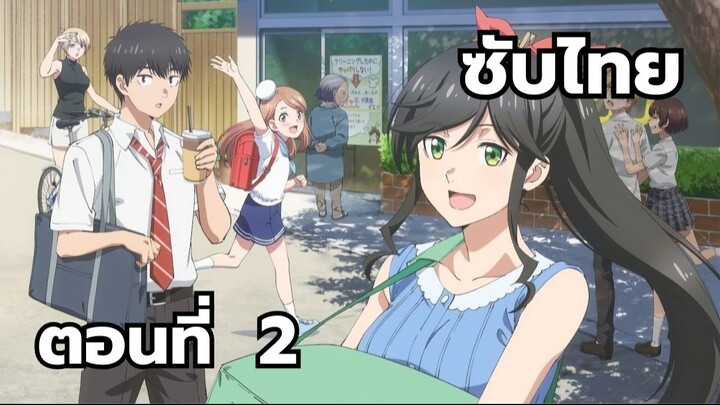 คิมเมะ คลีนนิ่ง สะอาดนิ้งไม่ทิ้งรอย ซับไทย ตอนที่ 2