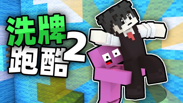 My World! Shuffle Run, So Cool, So Awesome!!!