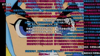 神兵小将弹幕最高能的一刻