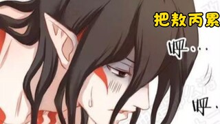 【藕饼】（5）两个小时把敖丙累够呛！