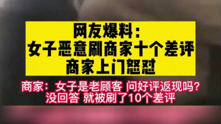 Netizen Exposes: Woman Maliciously Slams Business with 10 Negative Reviews—Business Owner Confronts 