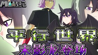 MC Chronicles III 12: MC cũng có đa vũ trụ thời gian và không gian song song? Rồng Ender đã chính th