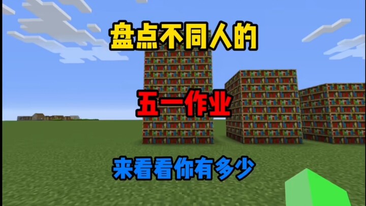 Minecraft: Điểm lại bài tập ngày 1 tháng 5 của đủ kiểu người, xem bạn có bao nhiêu nhé