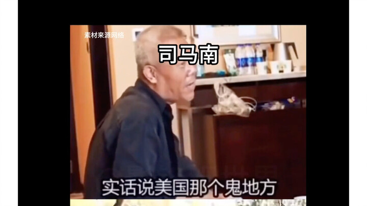 ศิลปินนักแสดงชื่อดัง ซือหม่าหนาน (ชื่อเดิม: อวี่หลี่) ท่าน.