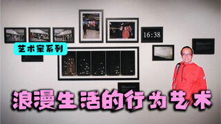 把生活过成诗，每个人都是生活的艺术家！