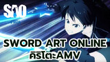 [Sword Art Online AMV] พอฉันชักดาบเล่มที่ 2 ก็ไม่มีใครจะหยุดฉันได้! | คิริโตะ
