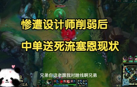 Mid-lane Sejuani’s suicidal playstyle is now nerfed for real after the bug was fixed—Shipbreaker’s p