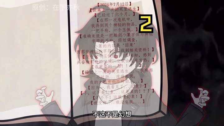 《分裂未知》搅屎棍！
