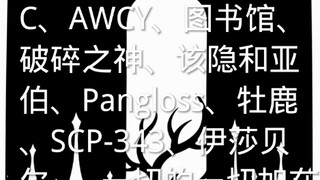 【至高神性】缺失之物介绍