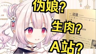 日本萝莉学习中国网络用语：伪娘是什么意思？