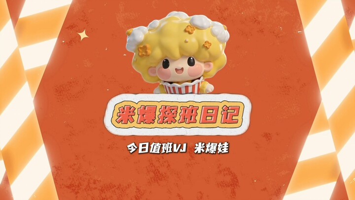 【Times Youth League】“Rice Explosion On-Set Diary” EP01