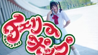 原创编舞|cherry pop-【豆工】-Deco*27