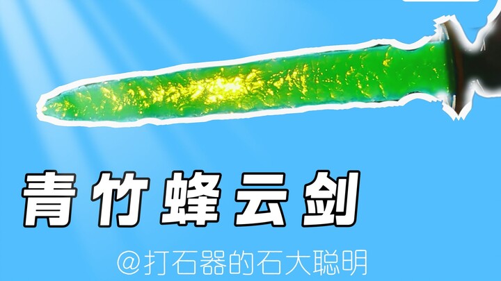 Đẽo chế công cụ đá siêu dài, liệu có thể chinh phục thành công không?