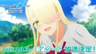 EP14 Watari (Sub Indonesia) 720p