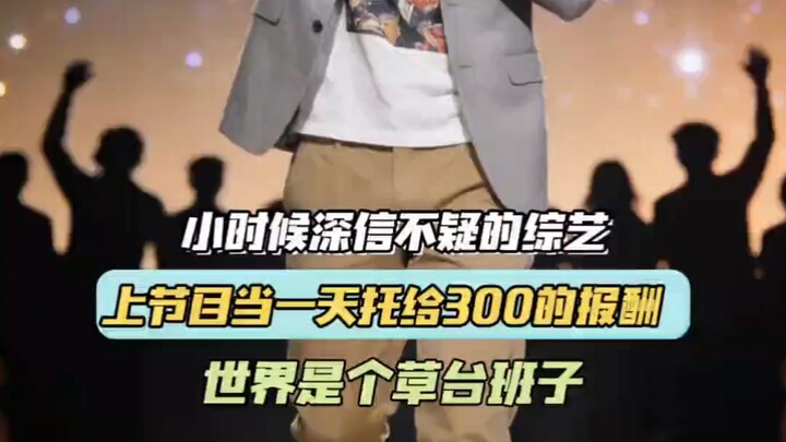 Even so… this show is seriously awesome! If You’re Not Serious, Don’t Come!