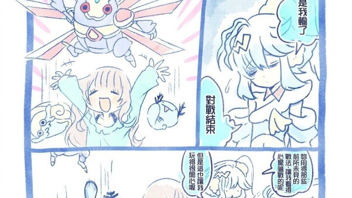 四天王芙蓉篇完結!!回家炫耀去嘍