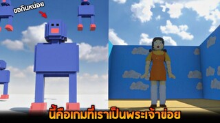 เกมที่เราสามารถพังอะไรก็ได้บนโลกใบนี้ 5555+  - Teardown [ข่อยทุบตึก]