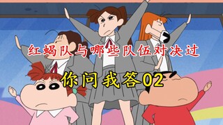 琦玉红蝎队与多少个队伍对决过？美冴为什么换了发型？【你问我答02】