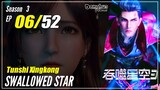 【Tunshi Xingkong】 S3 EP 06 (84) - Swallowed Star | Donghua Multisub - 1080P