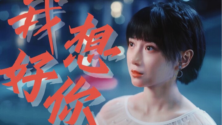 【Mencari Buah／Bercerita／Mengharukan】“Kamu tahu betul, begitu kamu bicara, aku pasti akan pergi” Sstt