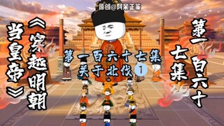 第167集 | 关于北伐❶