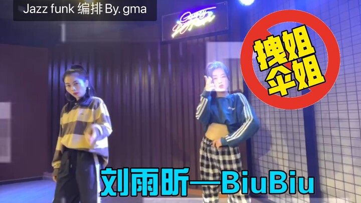 The9刘雨昕BiuBiu，全网最快编舞by Gma！jazz funk版❗怎么了怎么了 我有我的态度。