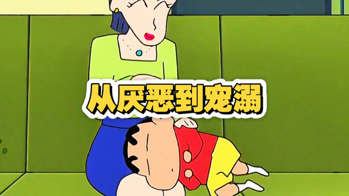 เหตุผลที่คุณแม่ฟูจิวาระตามใจโคชินะ