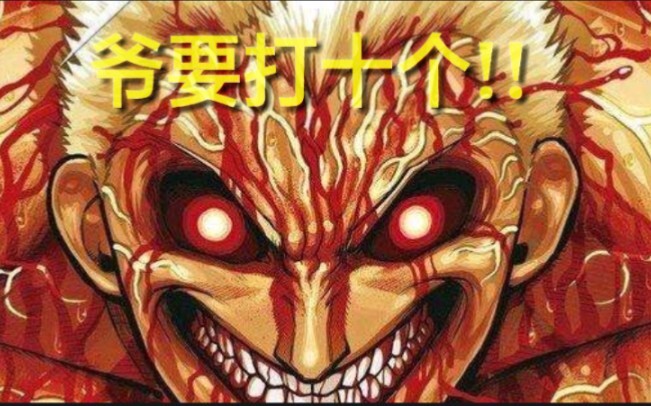 【阿修罗/踩点/燃】猛 男 必 看!感受暴力美学的视觉盛宴